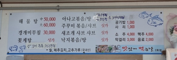 맛있게먹는날 2호점 이미지