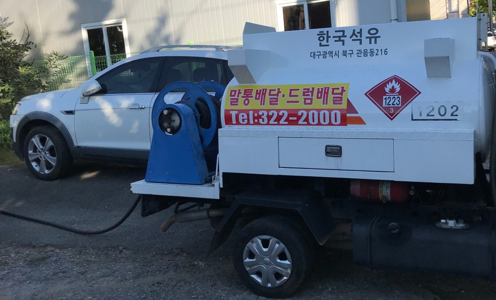 왜관석유 이미지