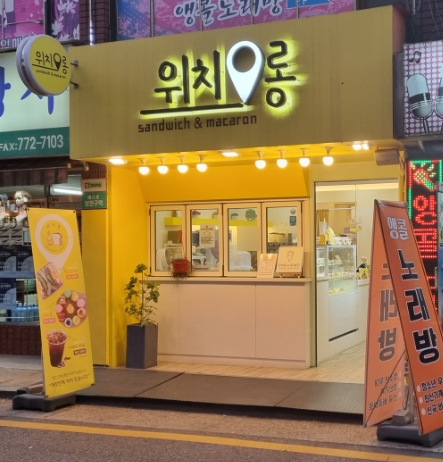 위치롱 이미지