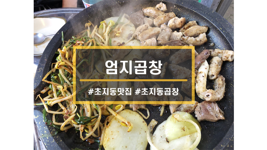 초지스타주유소 이미지