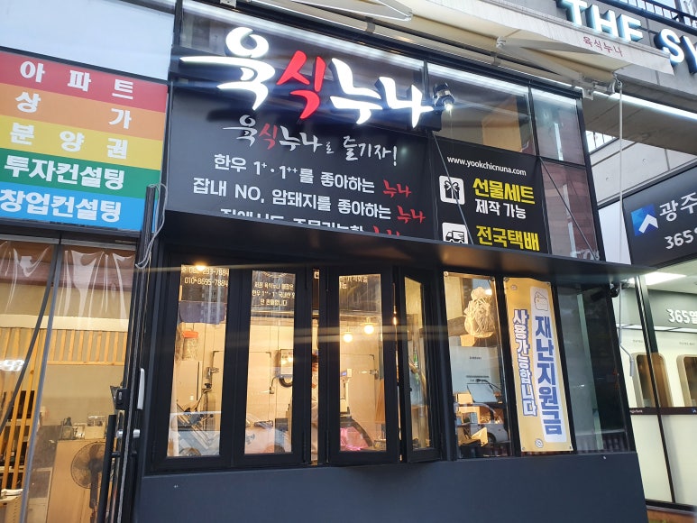 육식누나 이미지