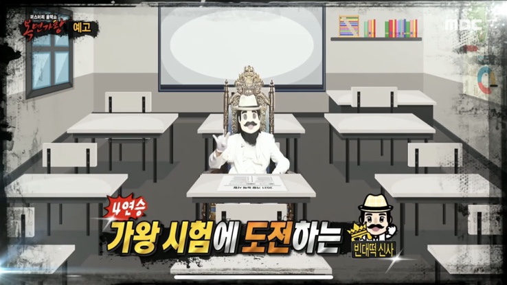 빈대떡신사 이미지