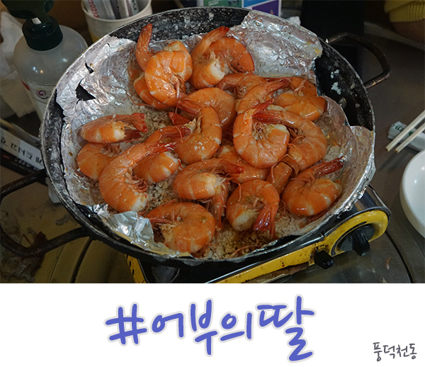 어부의딸횟집 이미지