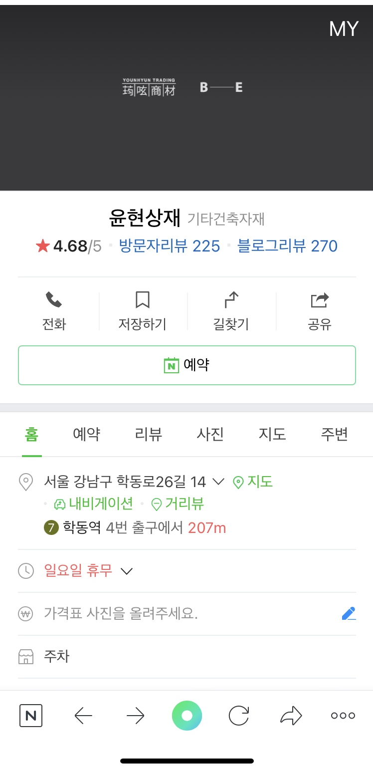 윤현 이미지