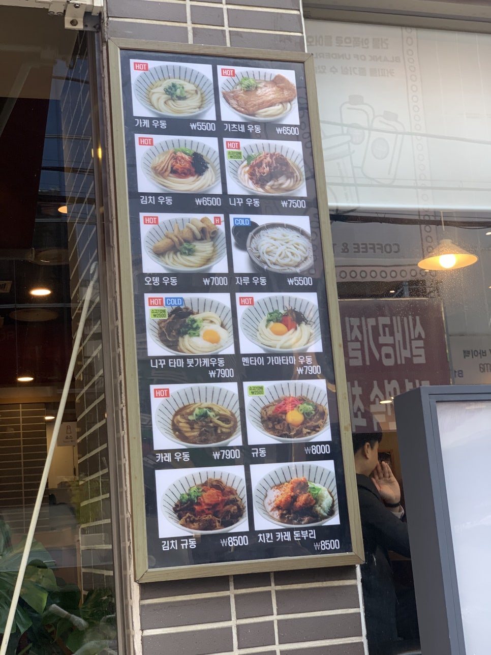 사누키제면소 이미지