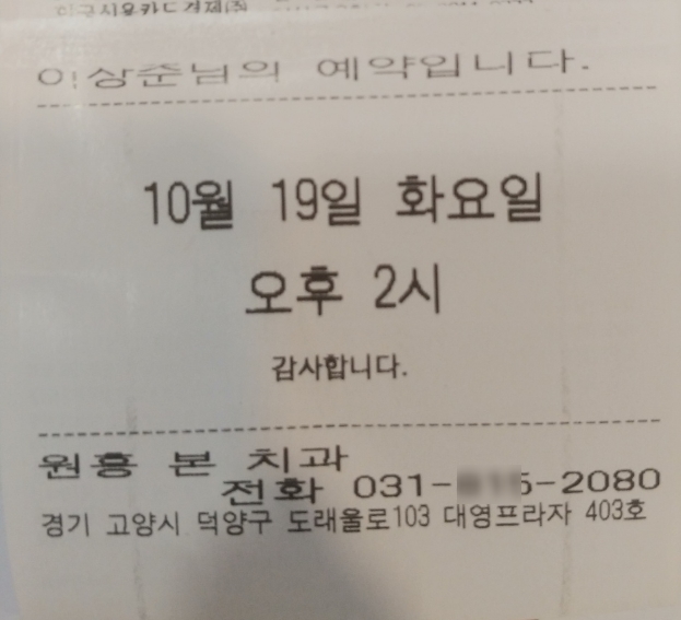 하나로치과의원 이미지