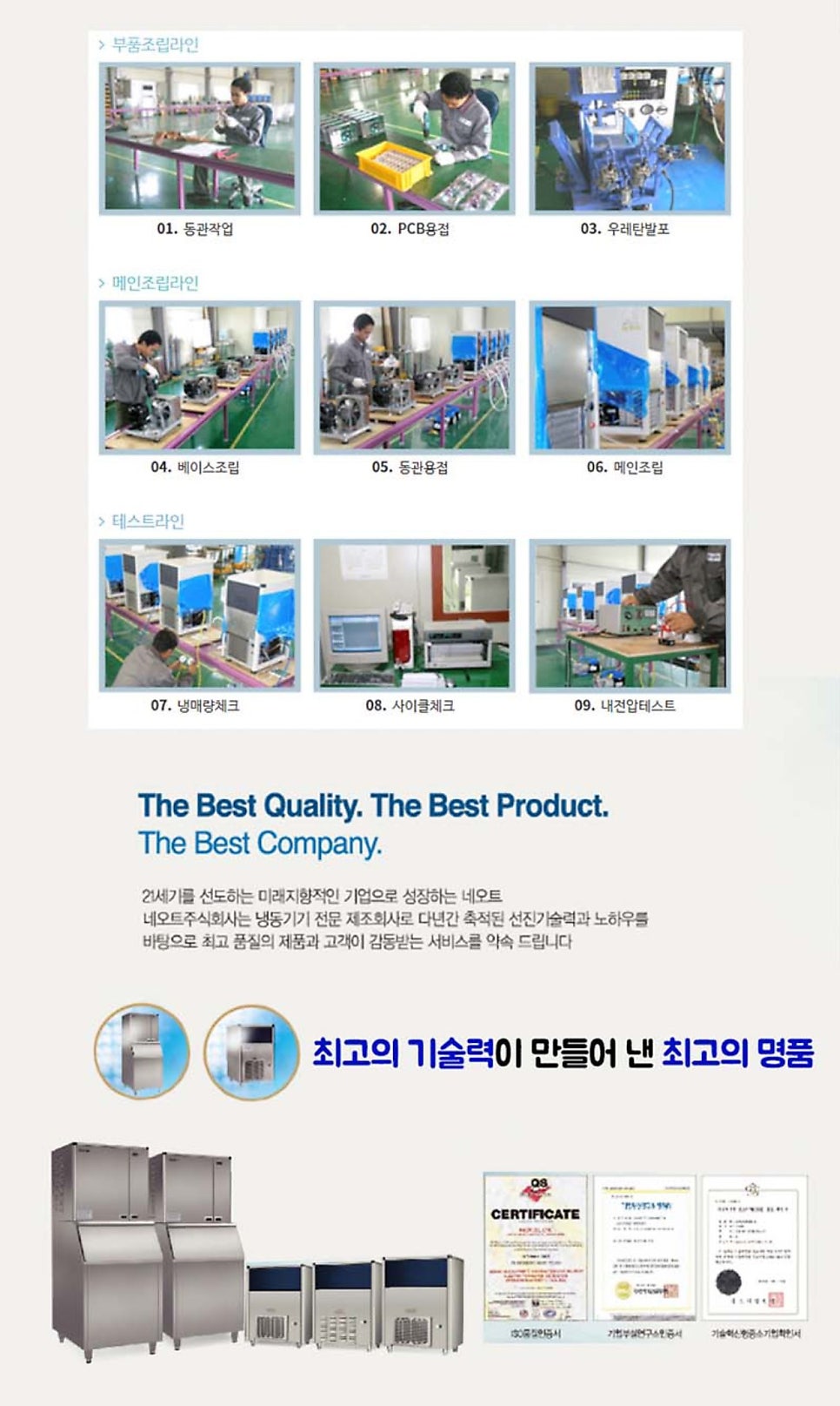 세기냉동서비스 이미지
