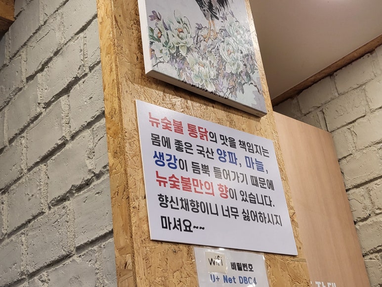 뉴숯불통닭 이미지