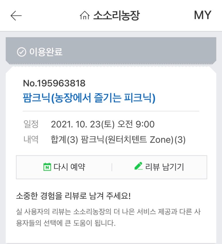 소달구지숯불 이미지