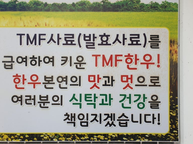 경주한우영농조합법인 이미지