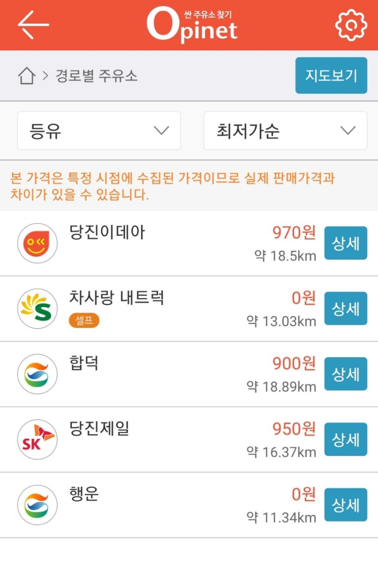합덕주유소 이미지