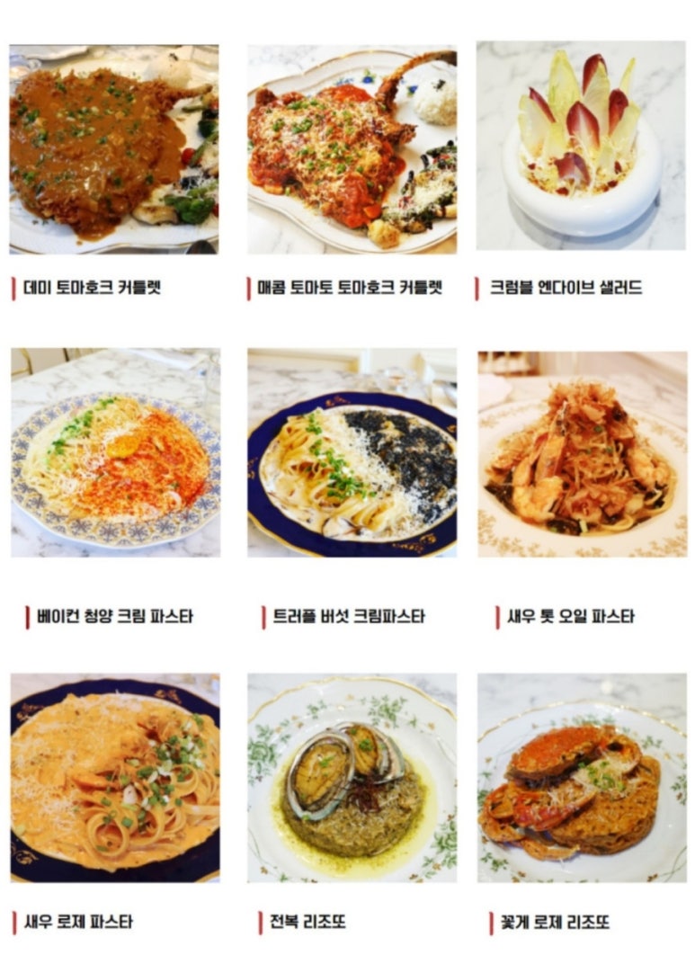청양파스타 이미지
