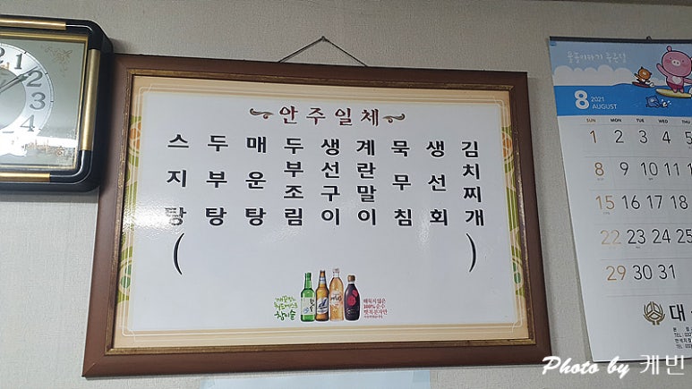 유정포차 이미지