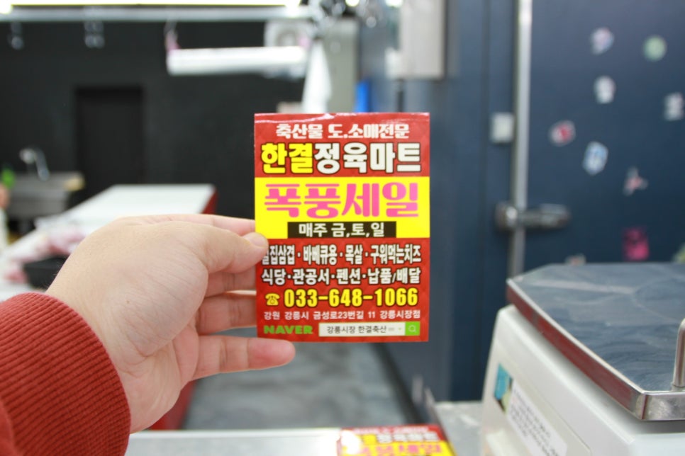한결축산강릉 이미지