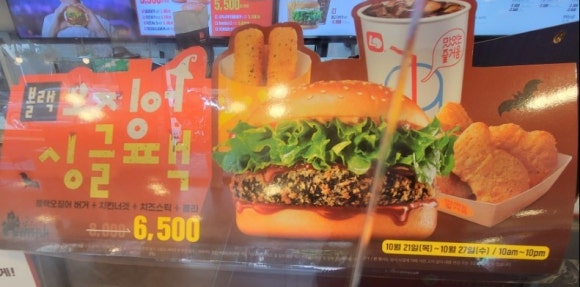 롯데리아 발산역점 이미지