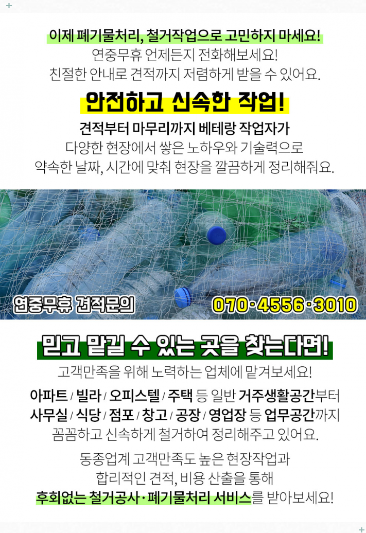신광금속인테리어 이미지