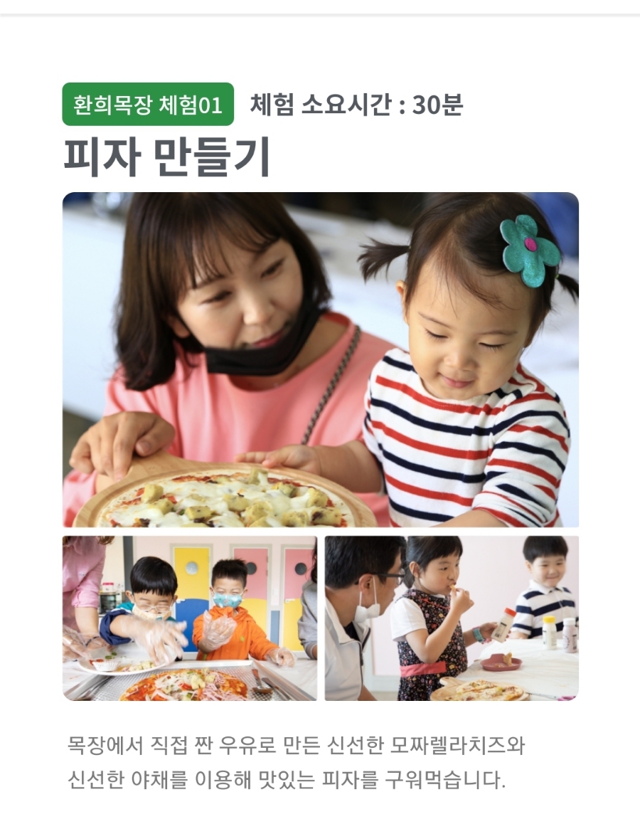 후사랑밀크(환희목장) 이미지