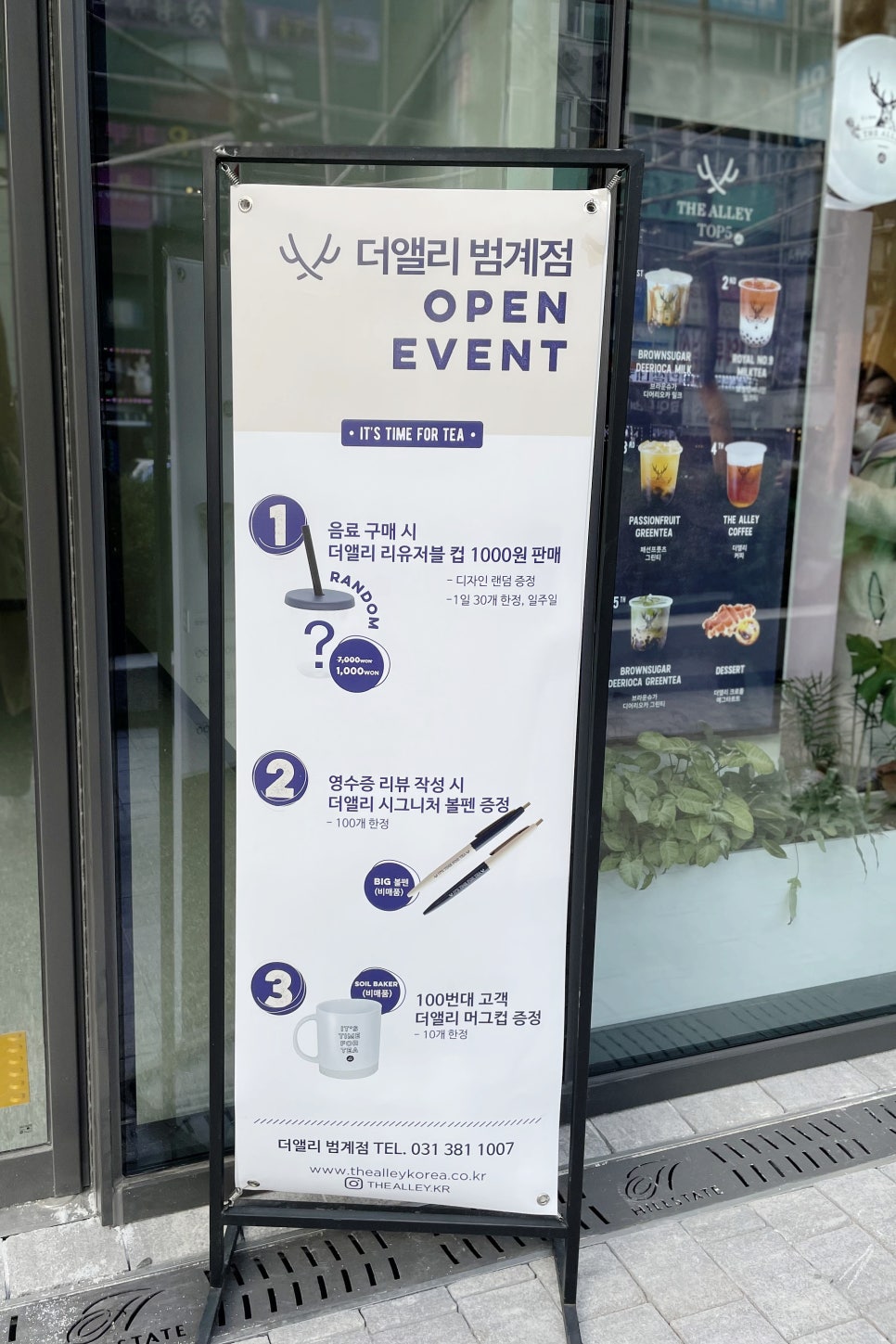 더앨리범계역점 이미지