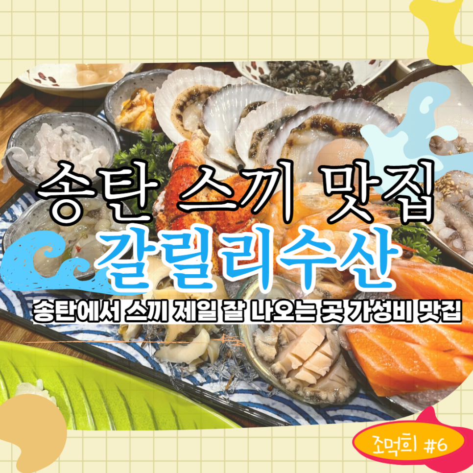 송탄수산 이미지