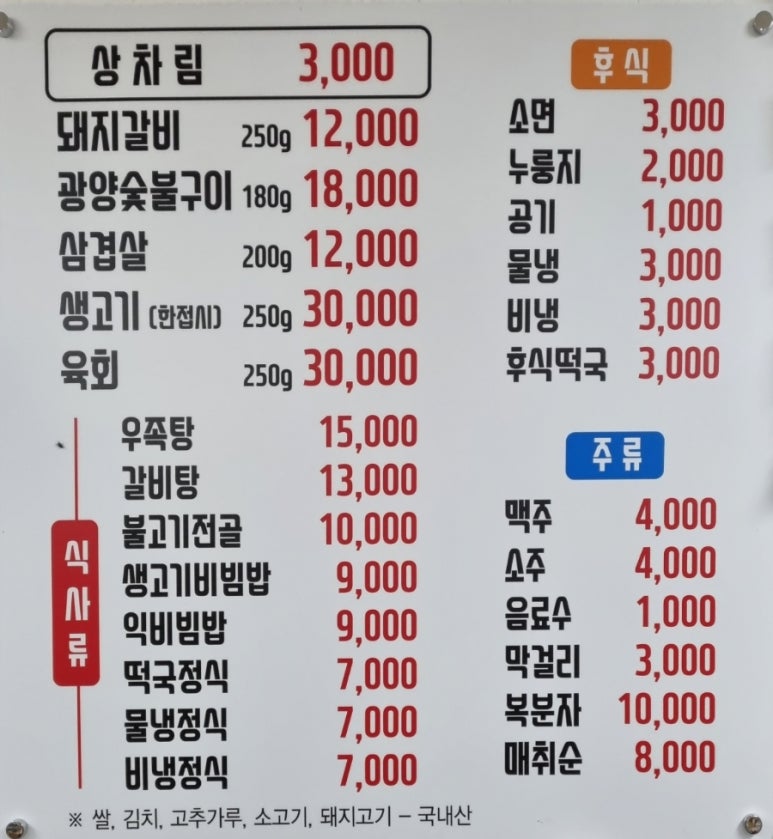 예당한우명가 이미지
