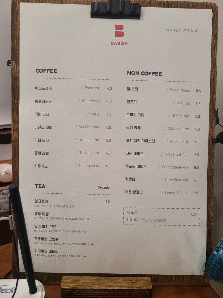 바로BAROH 이미지