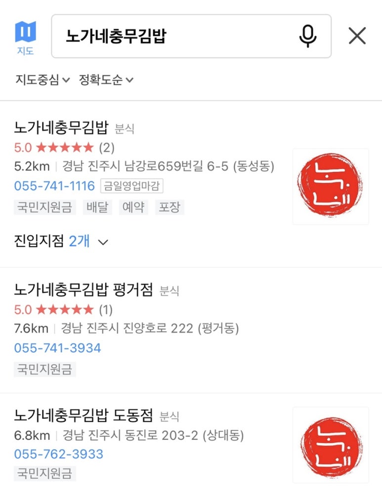 노가네충무김밥 이미지