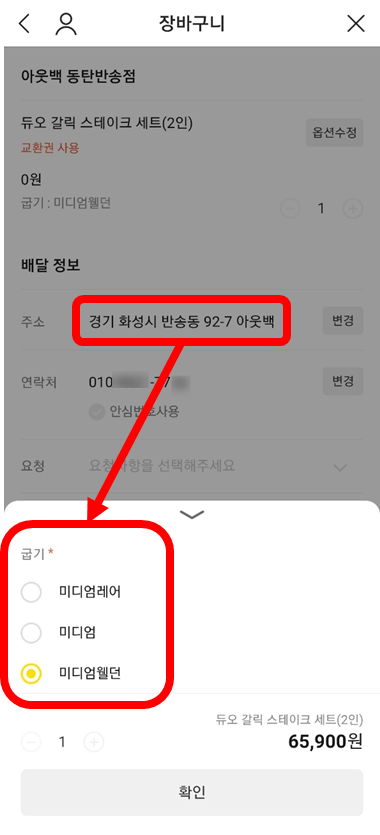 아웃백딜리버리동탄 이미지