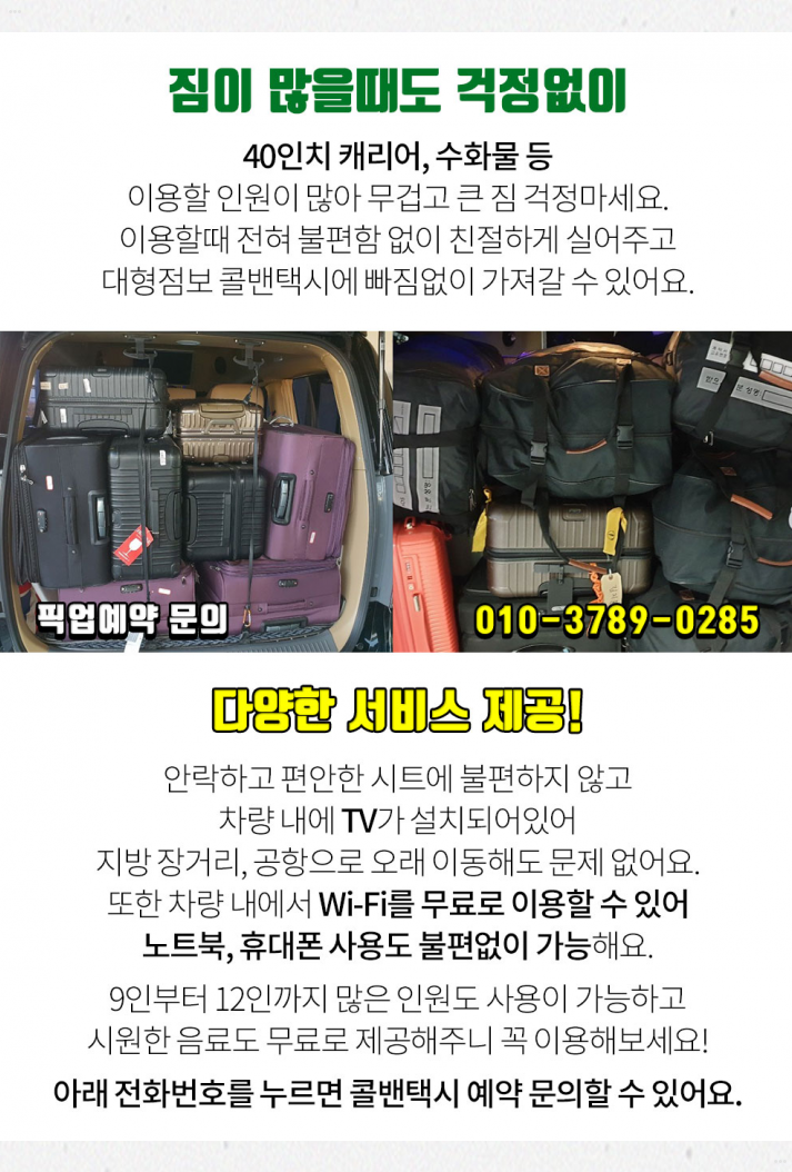 (주)진우투어 이미지