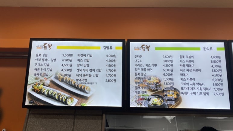 맛있게듬뿍 모다아울렛인천점 이미지