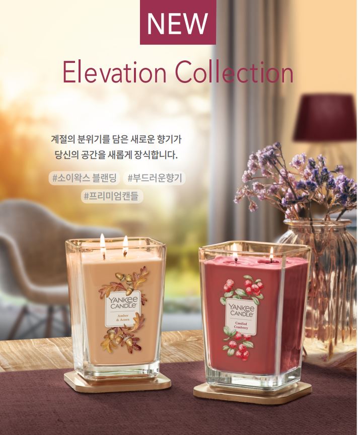 양키캔들진주점 이미지