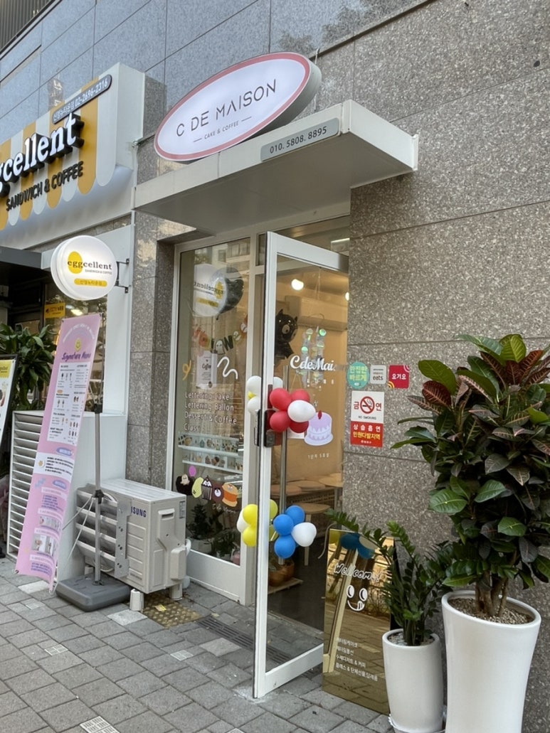 씨더메종 이미지
