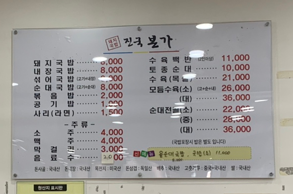 진국본가진주혁신도시점 이미지
