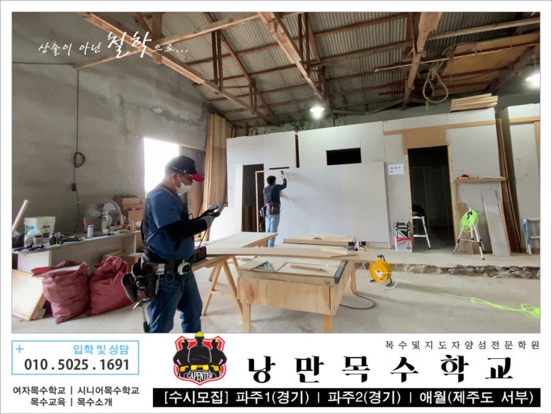 낭만목공인테리어 이미지