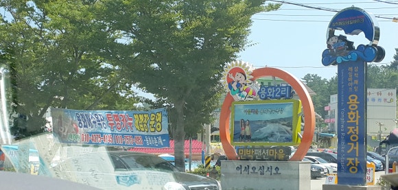 솔밭민박 이미지
