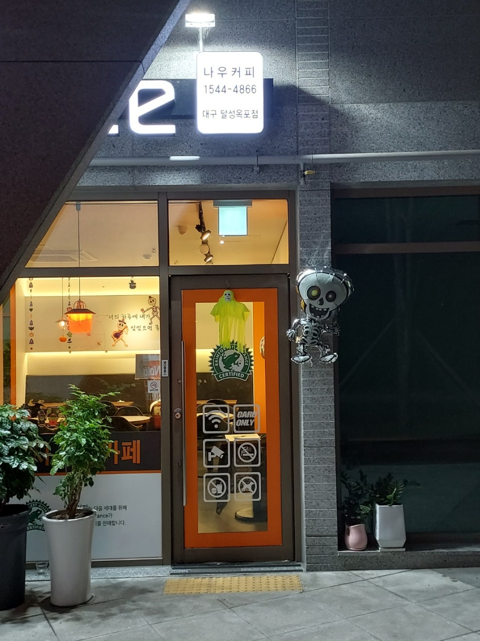 처갓집양념치킨옥포돌미점 이미지