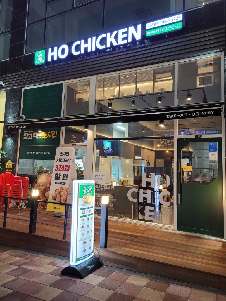 호치킨동탄목동트램역점 이미지