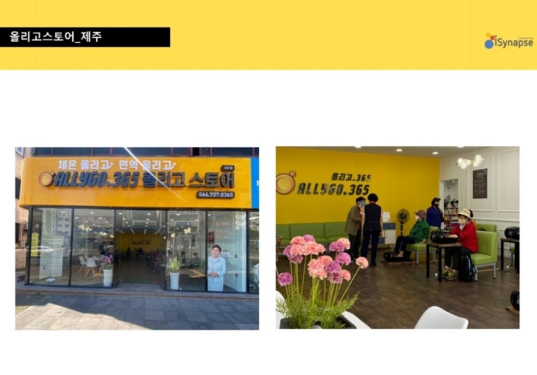 스토어365제주 이미지