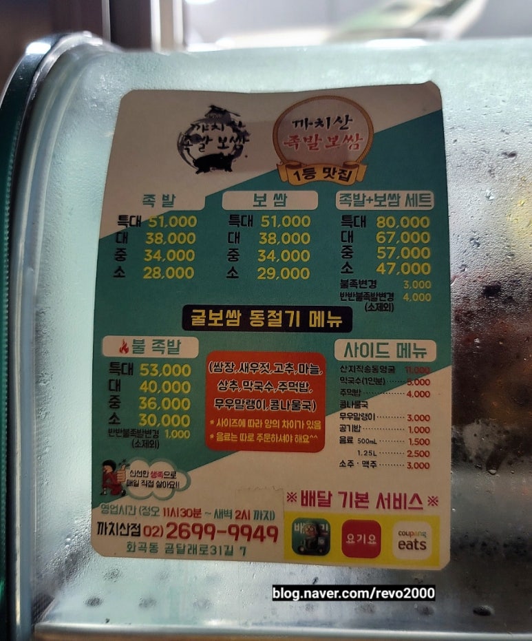 부경족발 이미지