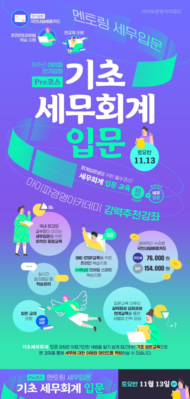 세무회계숲 이미지
