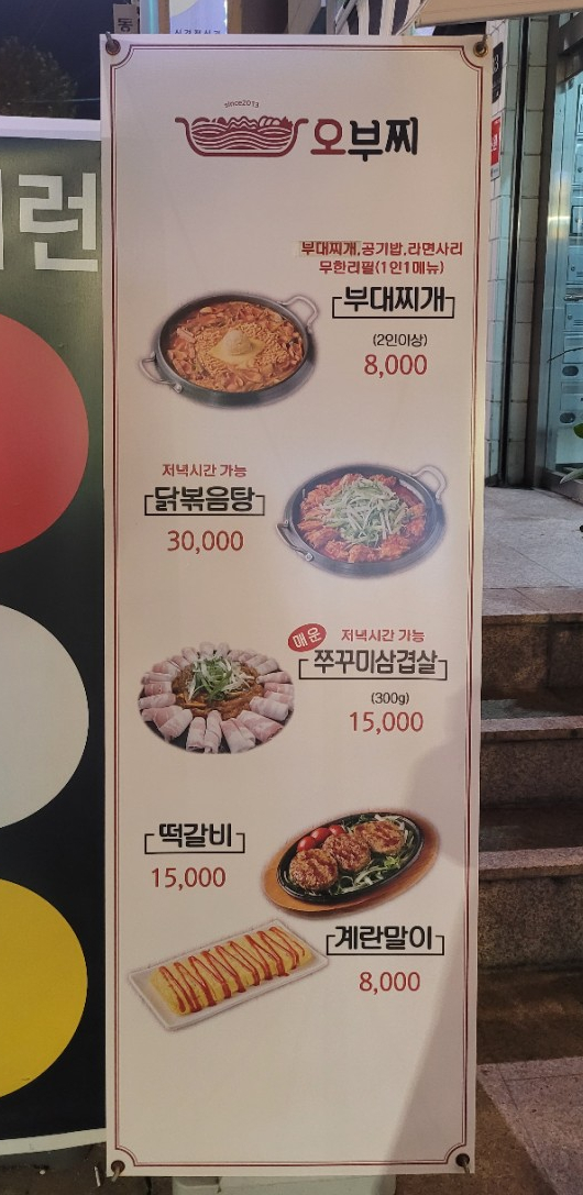 오부찌 양재점 이미지