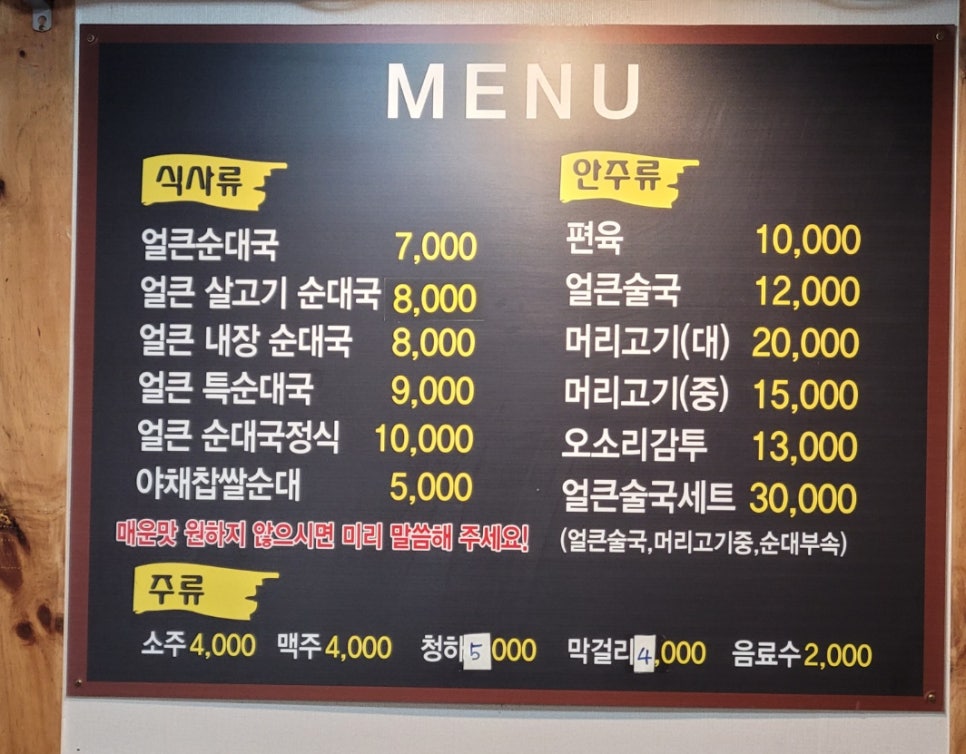 호호 돼지순대국 이미지