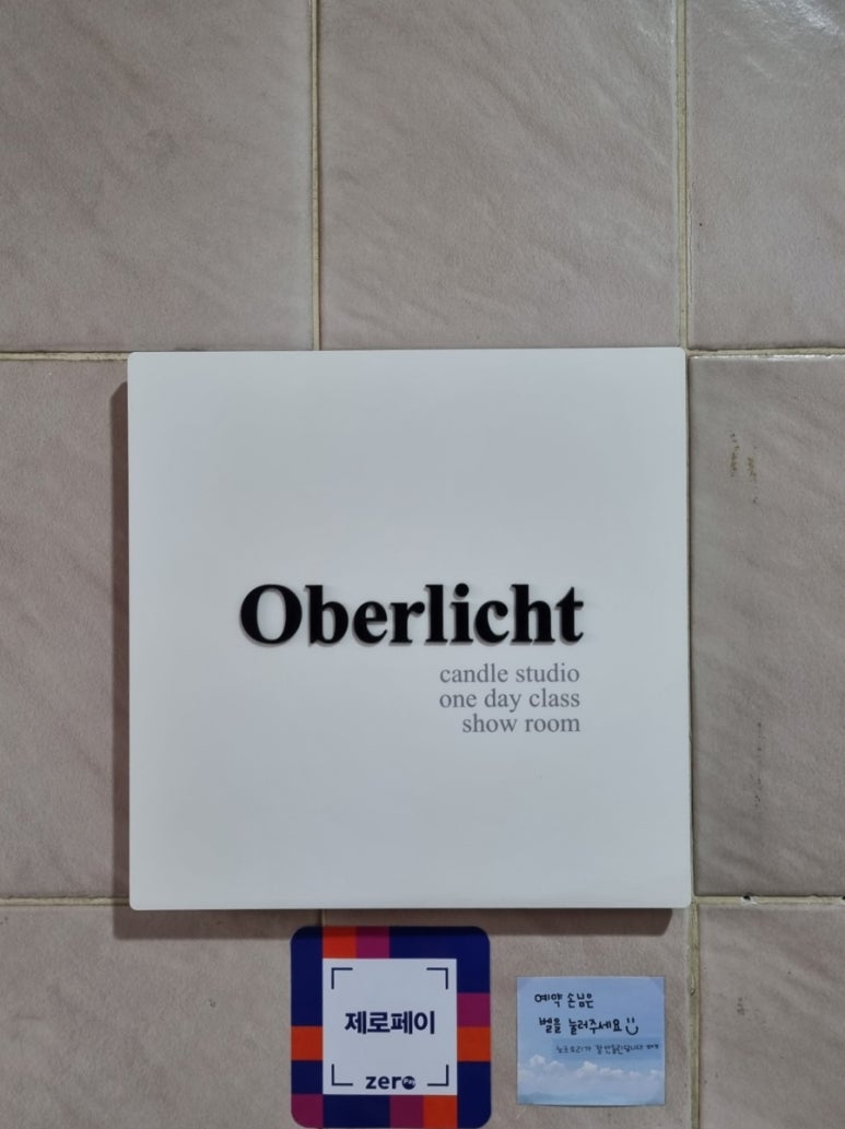 오버리히트 이미지
