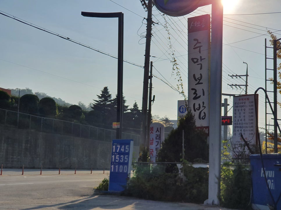토리움예운주유소 이미지