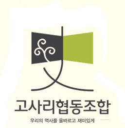 고사리협동조합 이미지