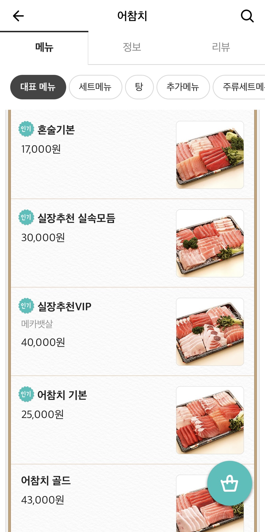 어참치 이미지