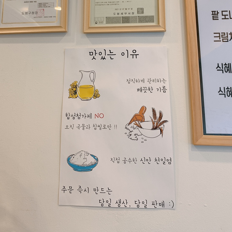 쌍문동꽈배기by꽈백최선생 이미지