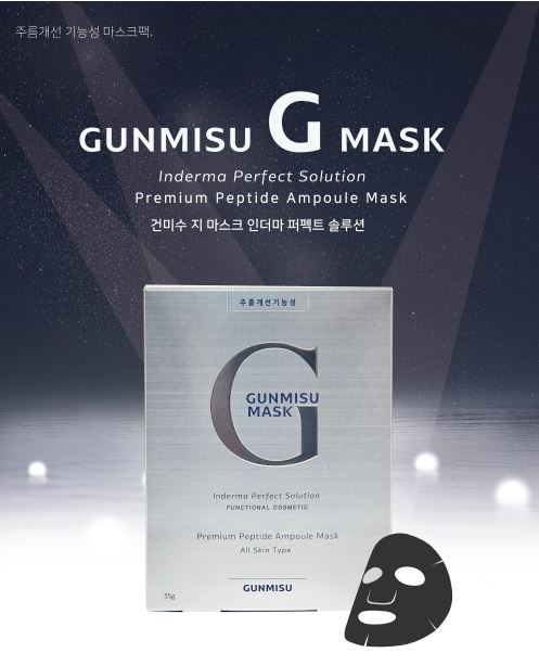 지마스크 이미지