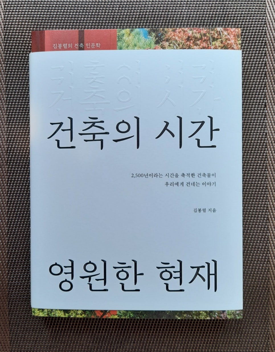 영원한현재 이미지