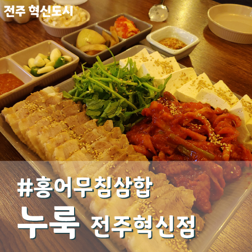 누룩 전주혁신점 이미지