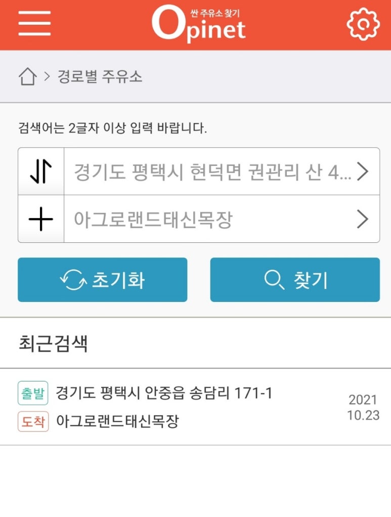 합덕주유소 이미지
